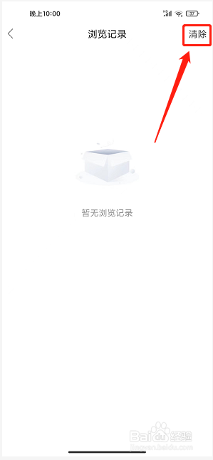 我爱吃喝玩乐app怎么清除浏览记录