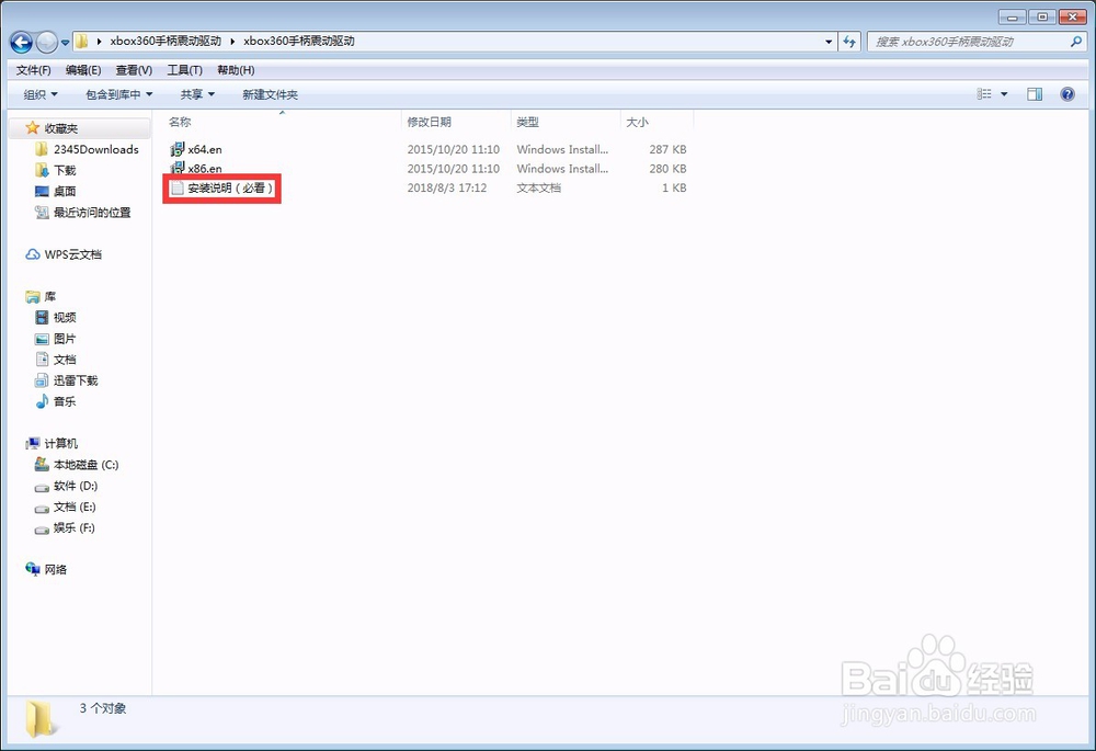 真三国无双7用手柄玩怎么没有震动