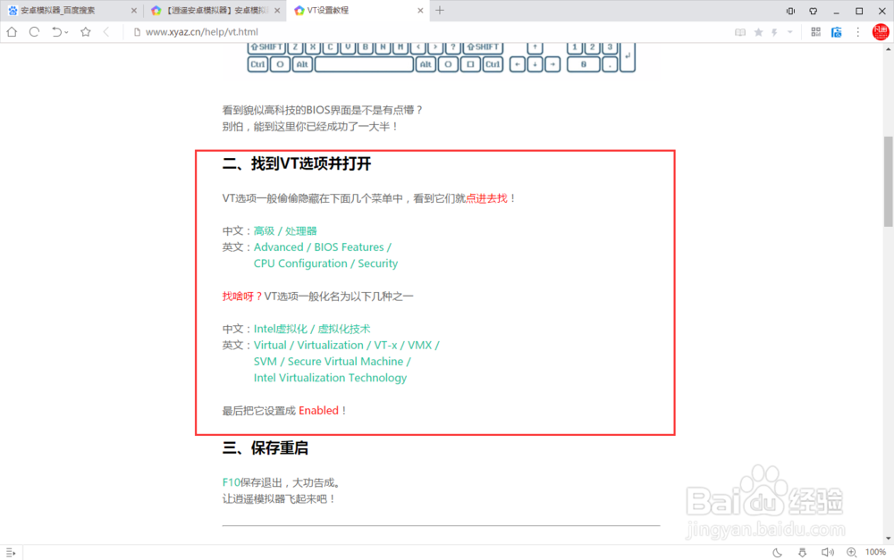 怎么在电脑上运行安卓手机程序