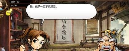 武林汹涌任务攻略