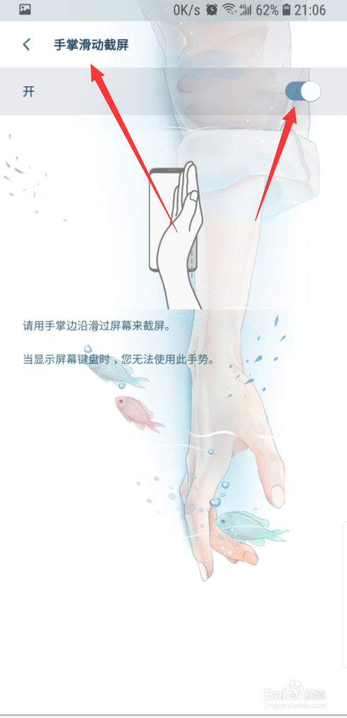 三星s8 s8+怎么样截图，有哪些截图方法。