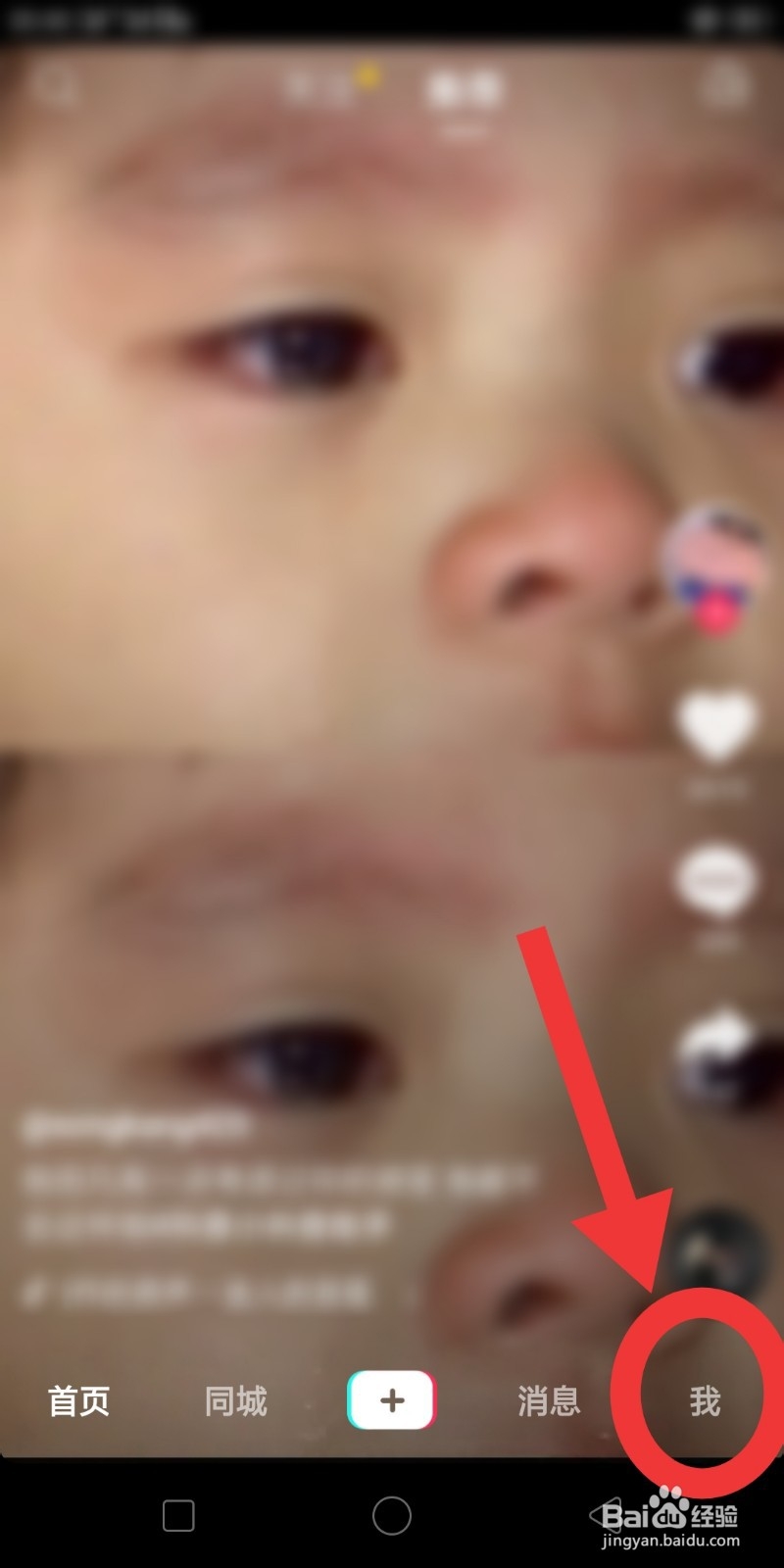 怎么在抖音上退出当前登陆账号