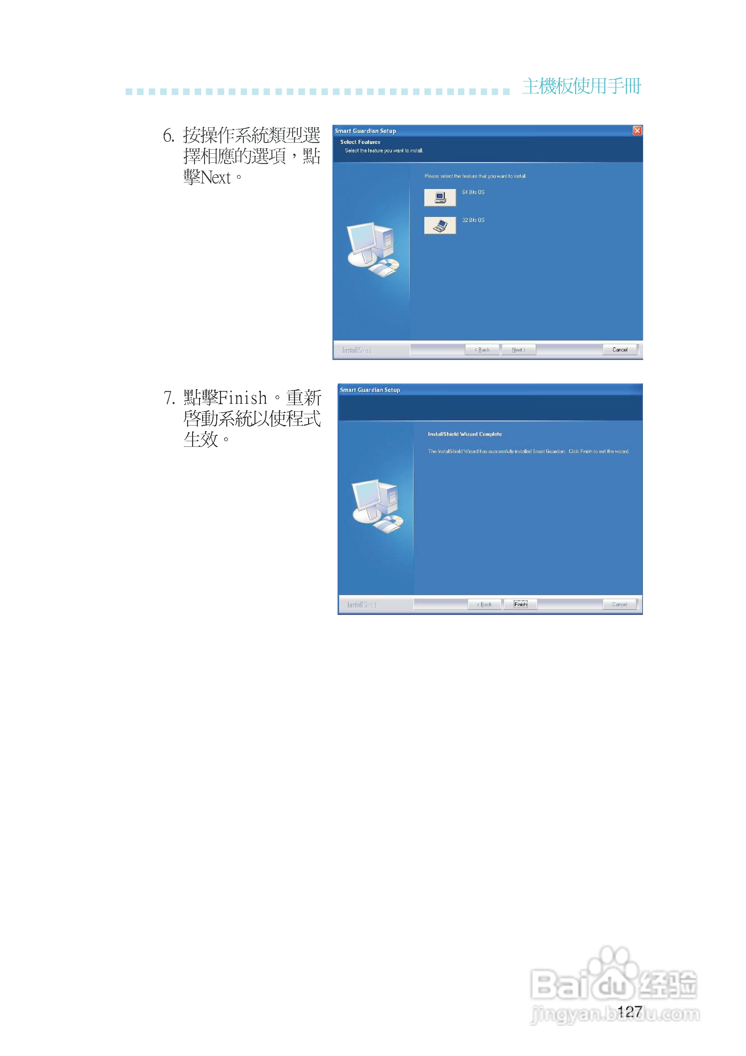 友通INF. NF650i ULTRA-T2型主板说明书:[13]