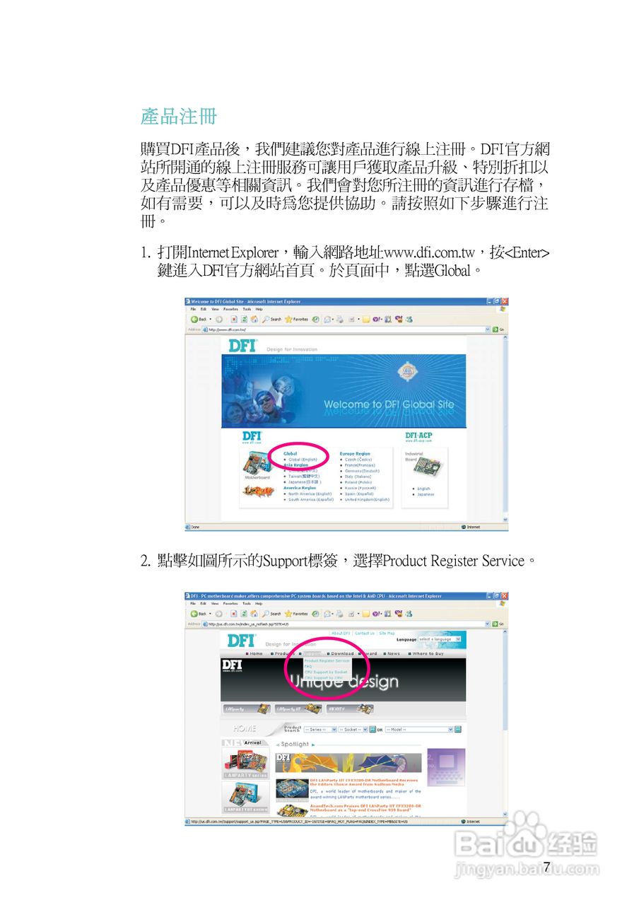 友通INF. NF650i ULTRA-T2型主板说明书:[1]