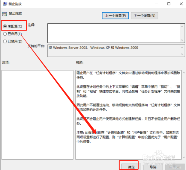 win10系统使用技巧之桌面图标无法移动怎么办