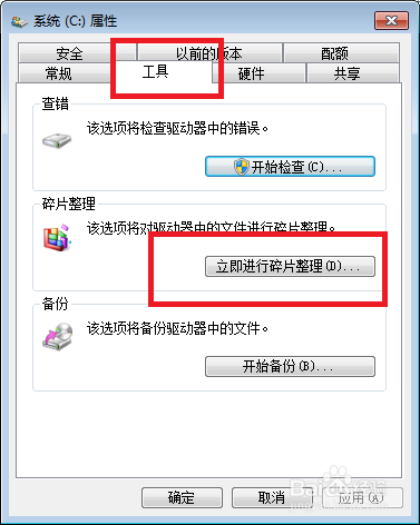 如何清理电脑垃圾?