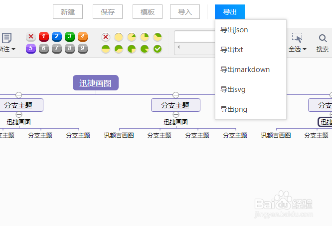思维导图的两种画法