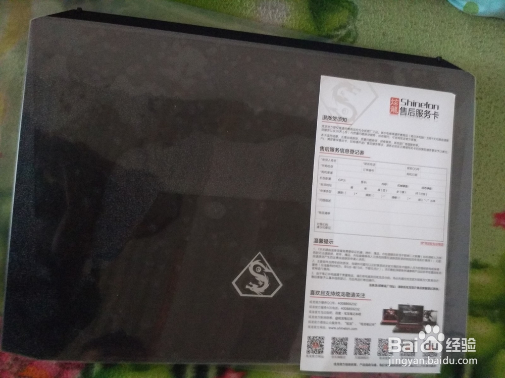 炫龙炎魔T1-781S1N的开箱晒物