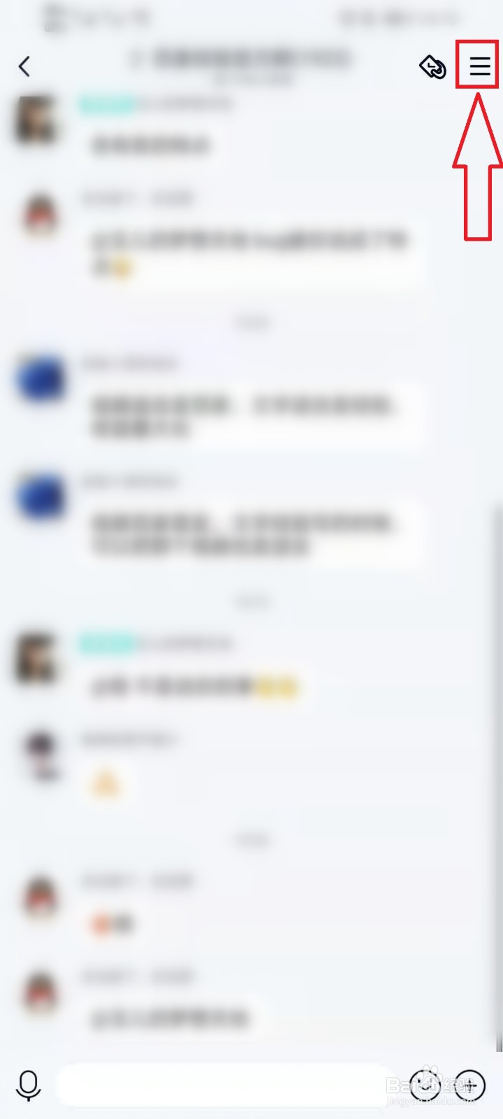 QQ群消息怎么取消提示音