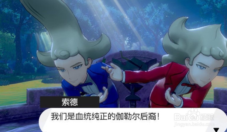 剑盾 神兽怎么抓