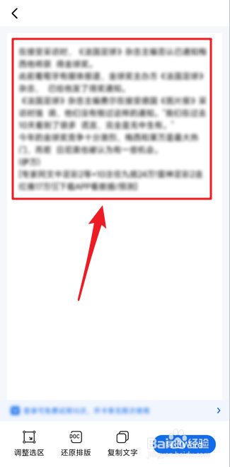 QQ浏览器怎么提取文字