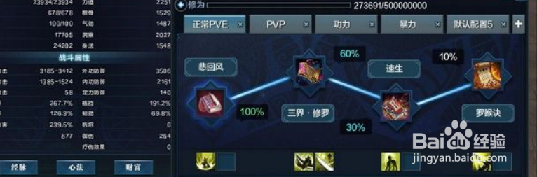 天刀心理战术解析论剑博弈点