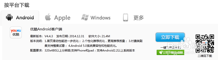 怎么下载优酷视频到手机上
