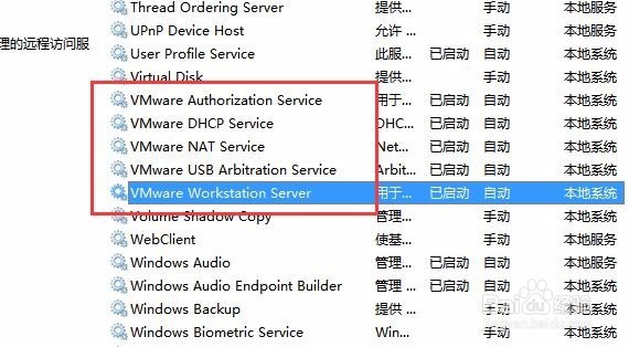 VM无法连接mks套接字连接尝试次数太多怎么办