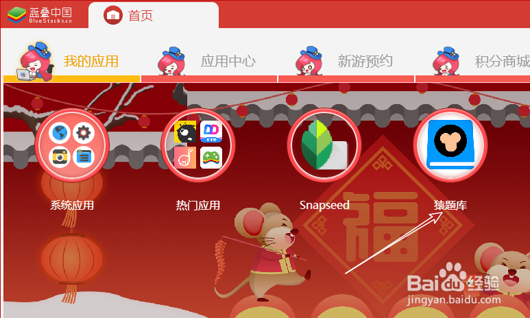 如何在电脑上下载猿题库