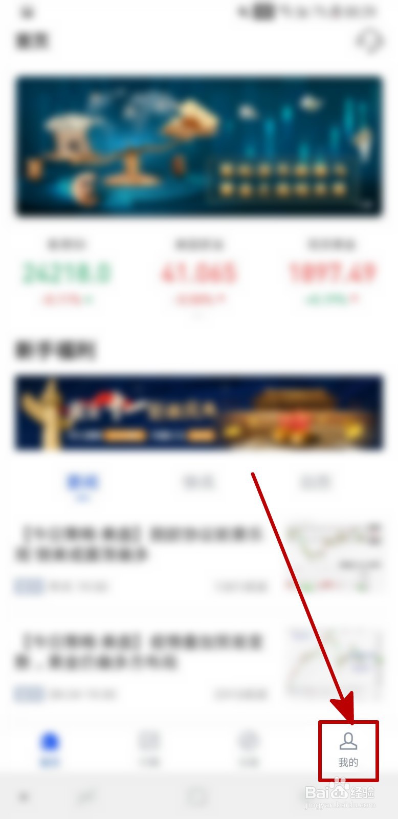 富通国际怎样将消息一键已读