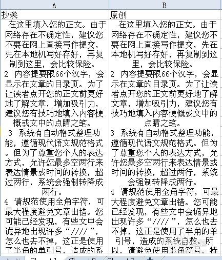 小说调色盘对比的制作方法