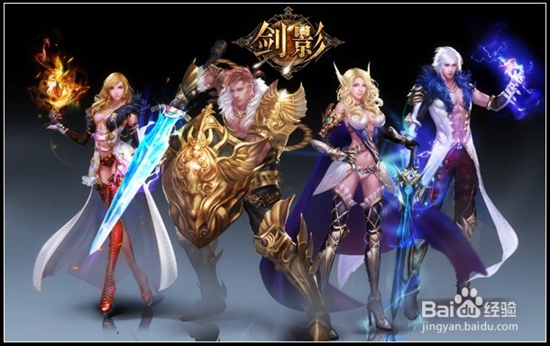 来自星星的你 剑影低战力战场攻略