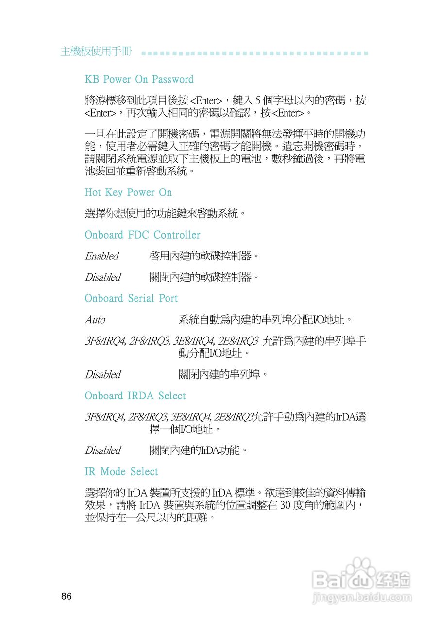 友通LANPARTY UT P35-T2R型主板说明书:[9]