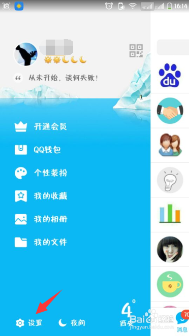 手机qq如何切换账号,如何退出手机qq