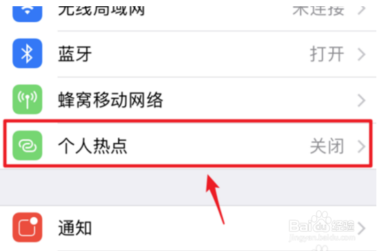 如何用iPhone网络共享给台式电脑,让电脑上网?