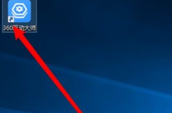 360驱动大师查看硬件温度的方法