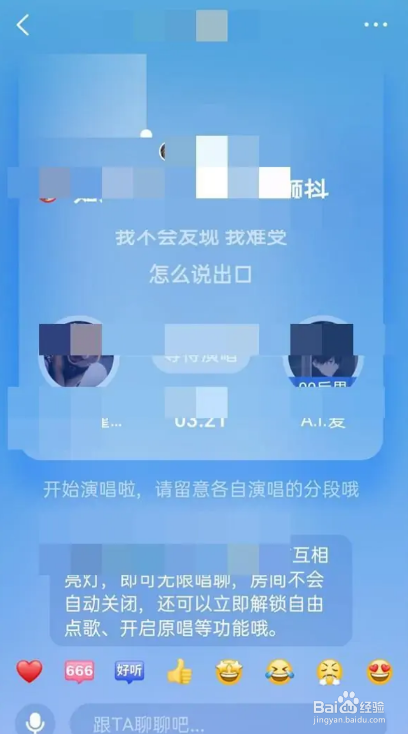 全民k歌怎么开启心动对唱