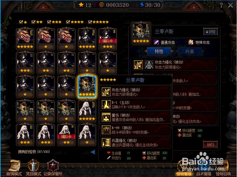 dnf兰蒂卢斯怎么加点