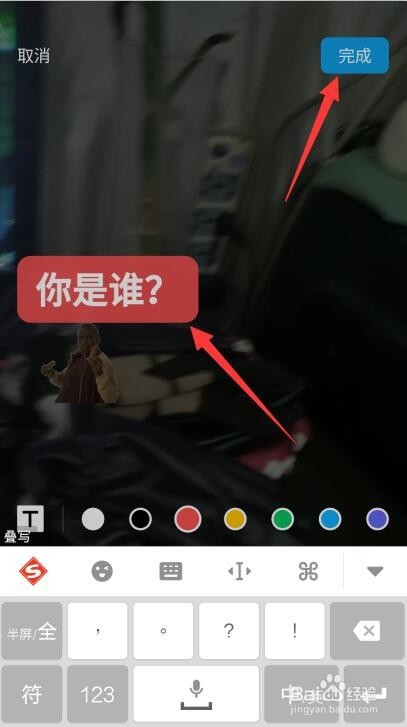 如何给时刻视频添加表情动图与文字音乐