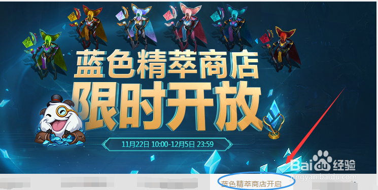 妖姬的炫彩皮肤怎么买