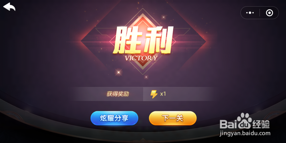 欢乐斗地主残局闯关第五十二关