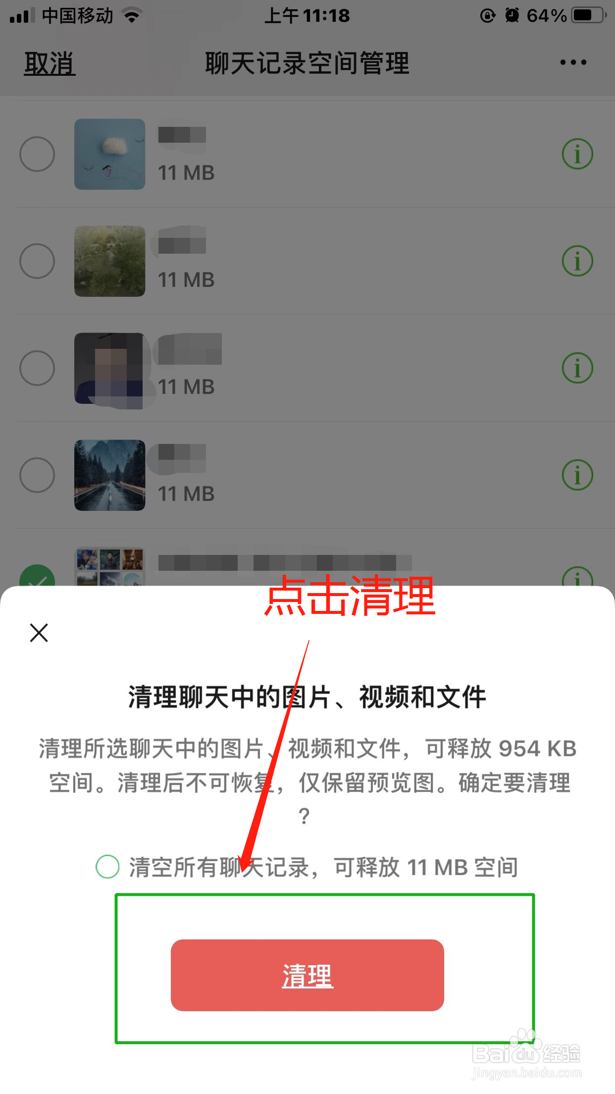 微信内存满了,手机卡顿无法存储怎么清理