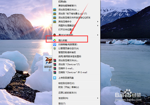 Win7系统怎么卸载DNF