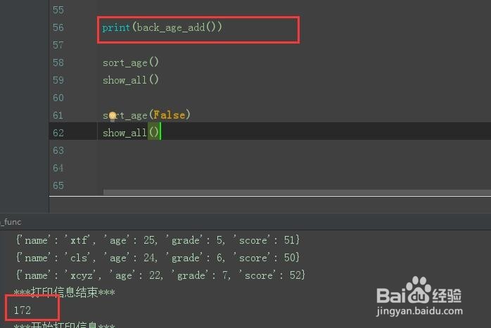 零基础学python函数全解之实例演示