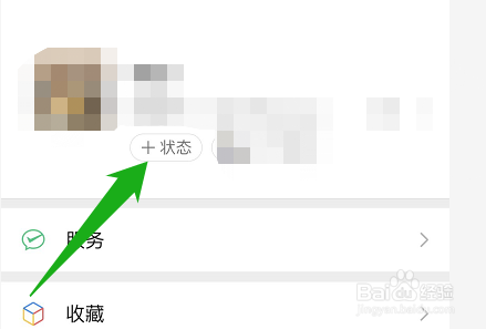 微信怎么设置吃狗粮状态