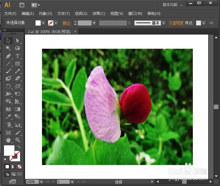 AI怎么设计图片的马赛克拼贴效果