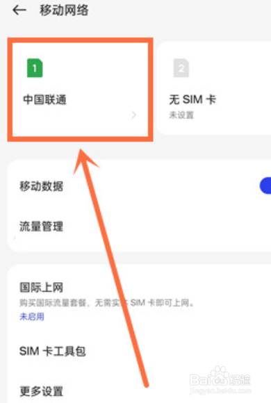 OPPOA72怎么设置5G