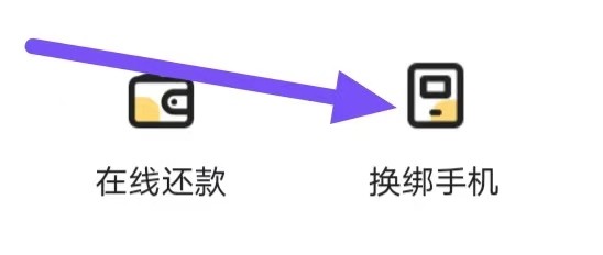 估号猫怎么设置换绑手机