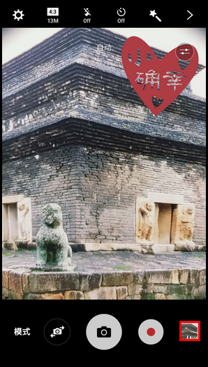 Galaxy On5(2016) SM-G5520 (6.0.1)如何设置相机滤镜及水印效果?