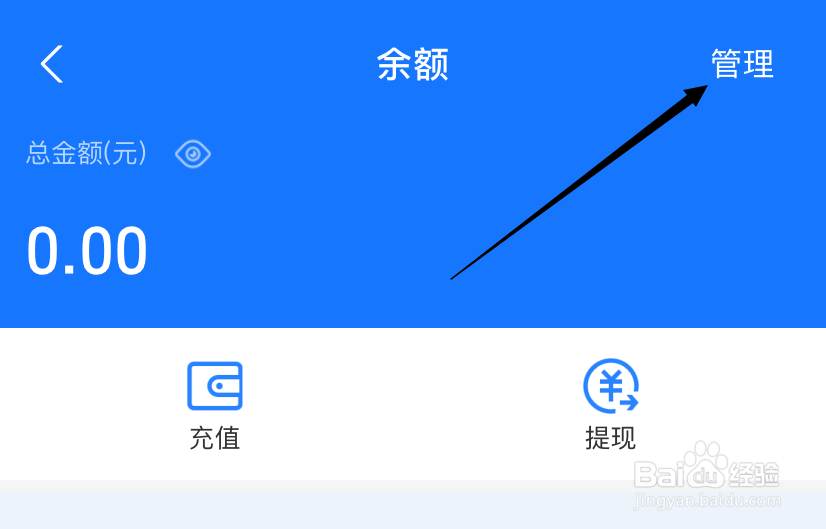 如何查看支付宝余额支出明显？