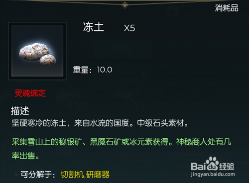 黑暗与光明手游石头获取攻略大全