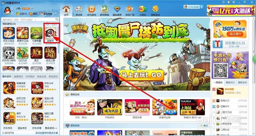 英雄杀官职怎么弄,怎么获得?