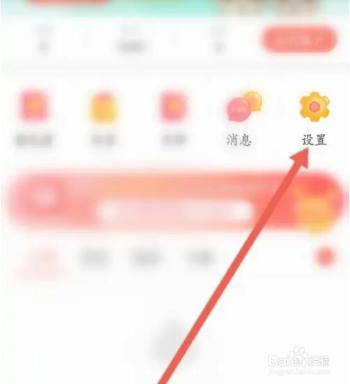 知音漫客如何修改绑定手机号