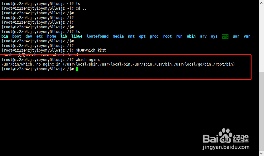 centOS7如何指定目录搜索文件
