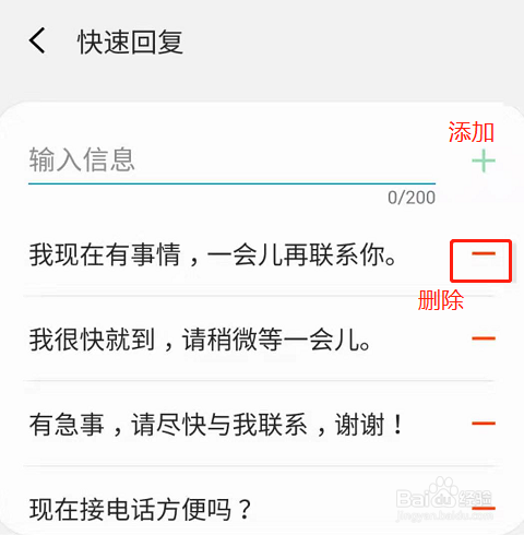 三星S10/10+怎么设置短信快速回复内容