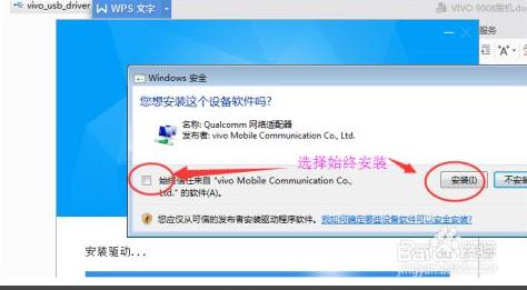 VIVO步步高X20 X20A X21 X21A忘记密码怎么办？