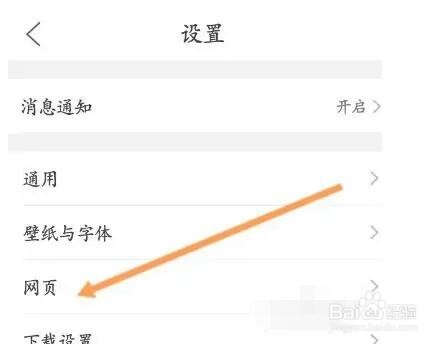 QQ浏览器如何设置拦截广告