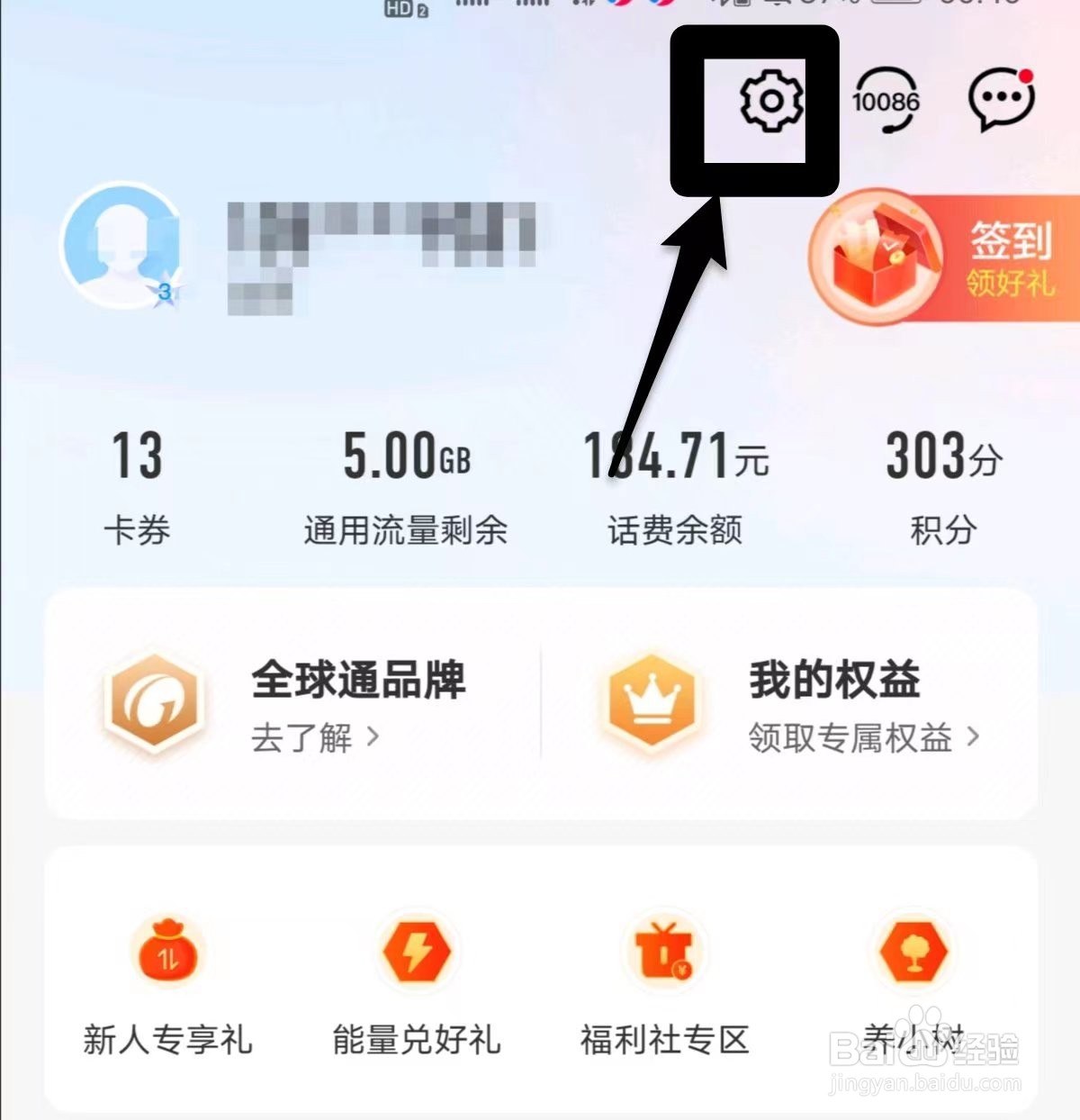 中国移动软件中在哪里查看帮助中心？