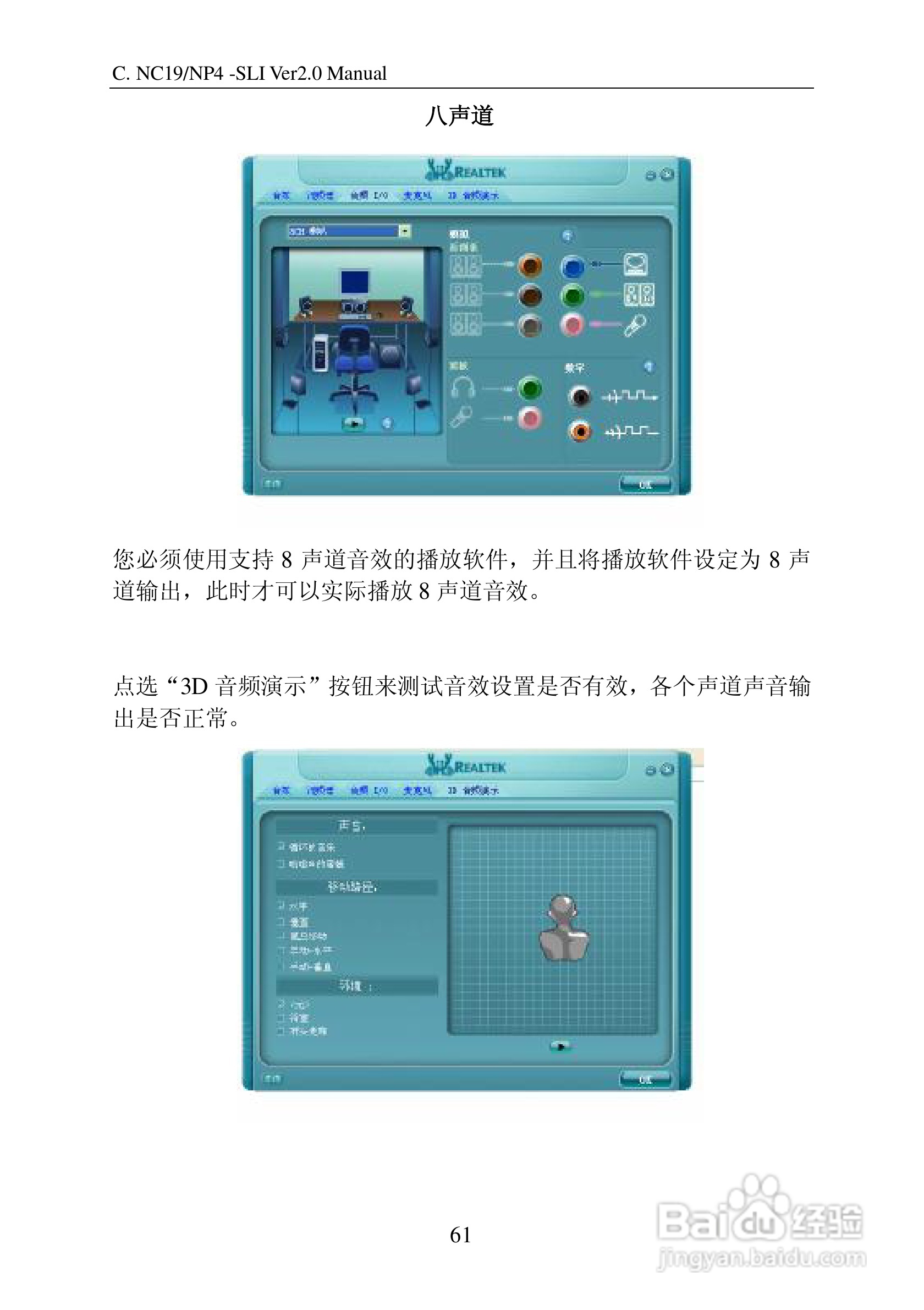 七彩虹C.NP4-SLI Ver2.0型主板说明书:[7]