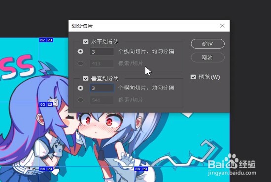 PS如何制作照片九宫格